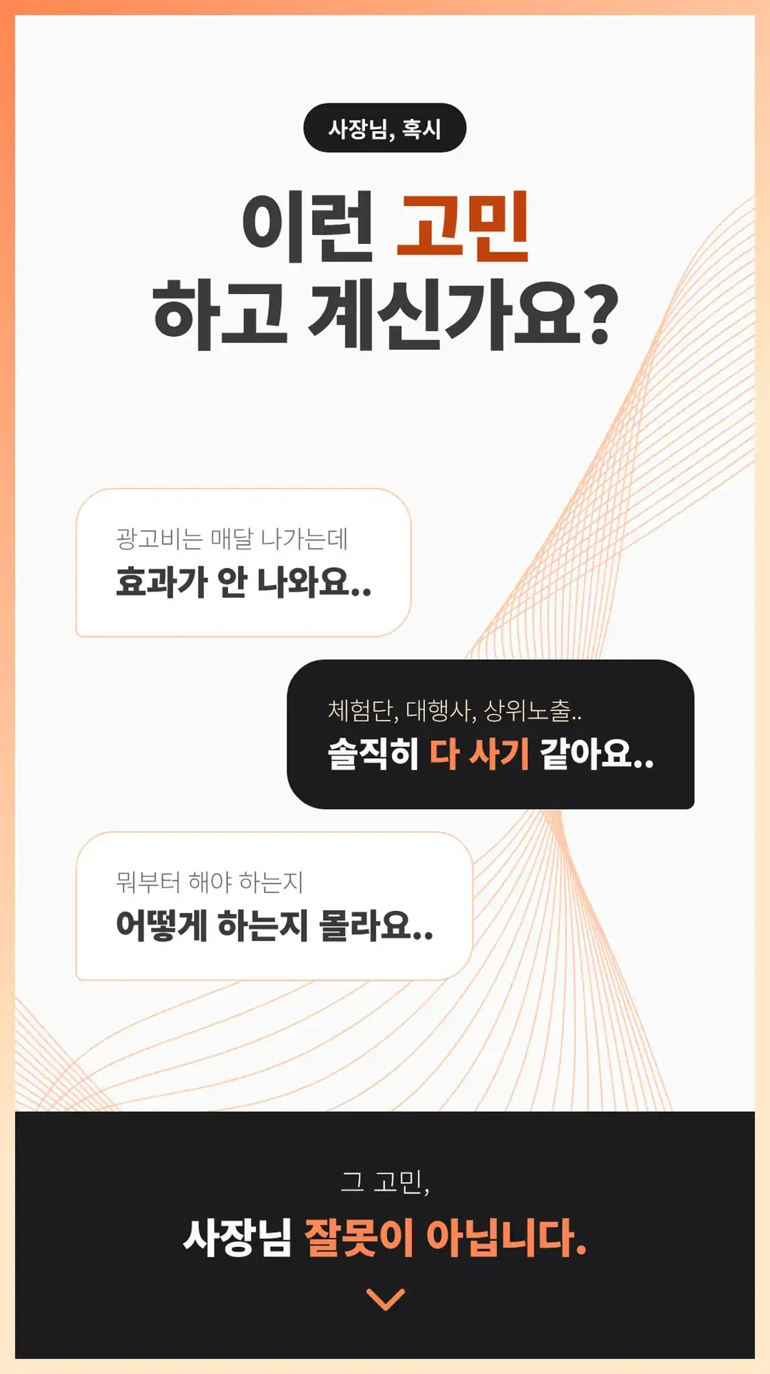 사상구 음식점 마케팅