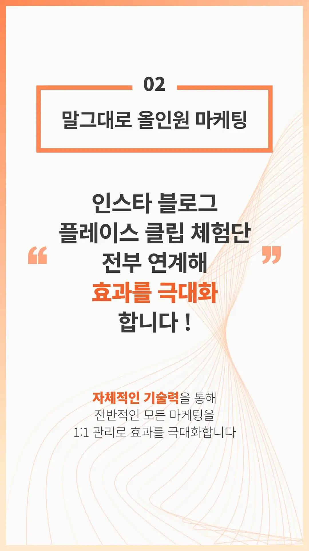 사상구 음식점 마케팅