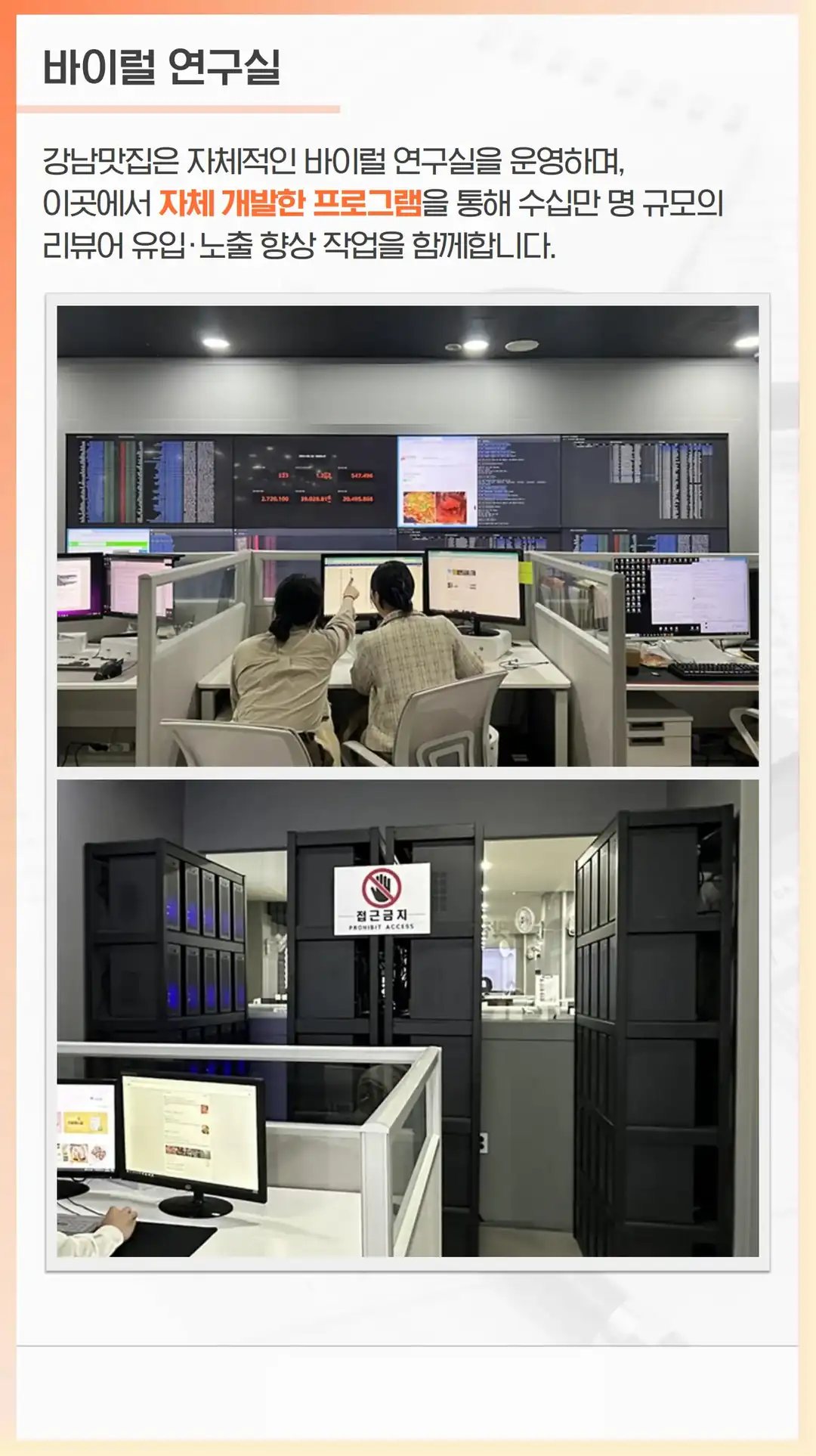 사상구 음식점 마케팅