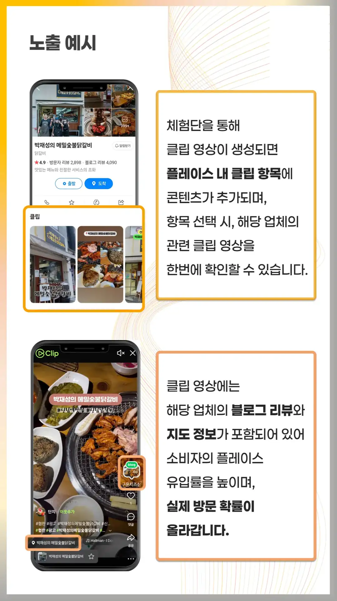 사상구 음식점 마케팅