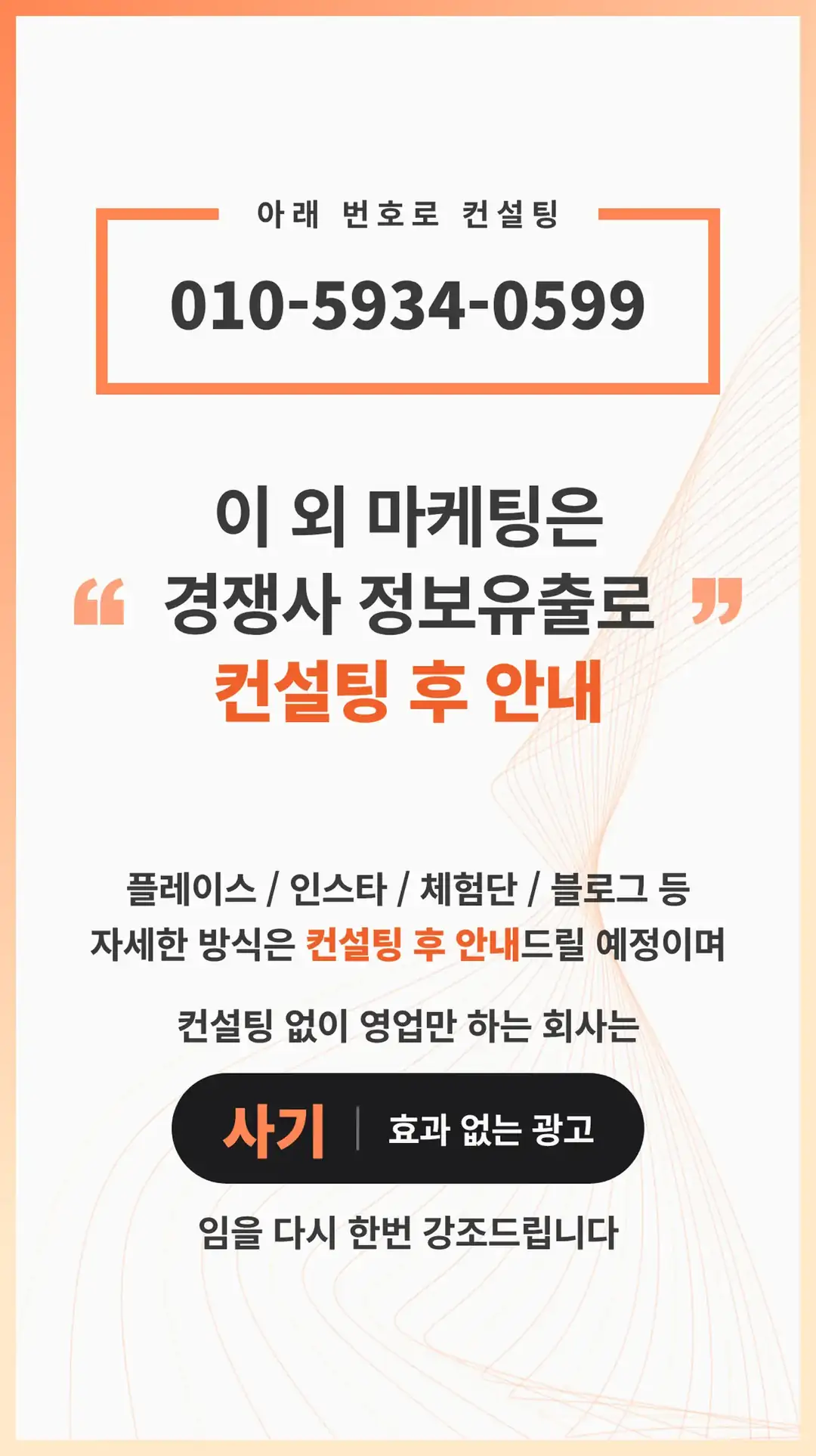 사상구 음식점 마케팅