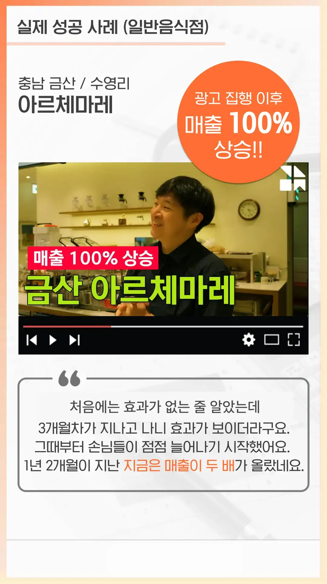 사상구 음식점 마케팅
