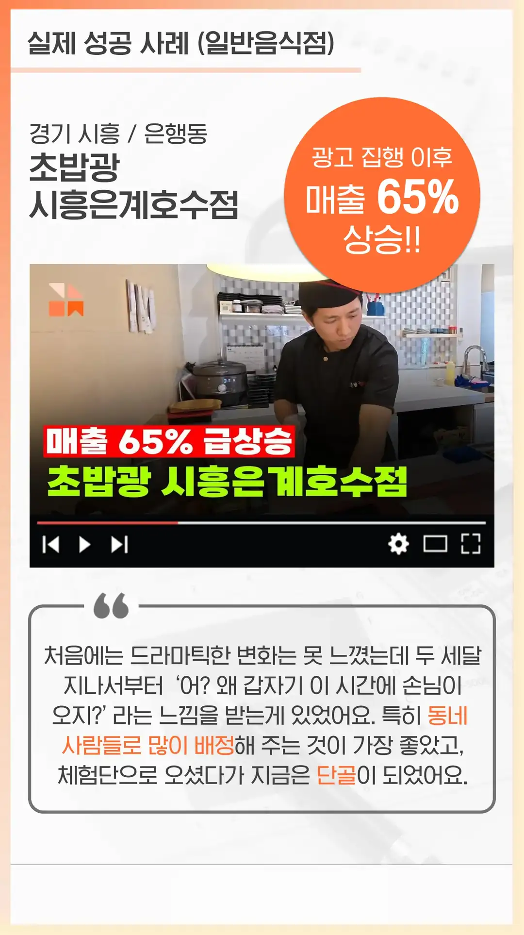사상구 음식점 마케팅