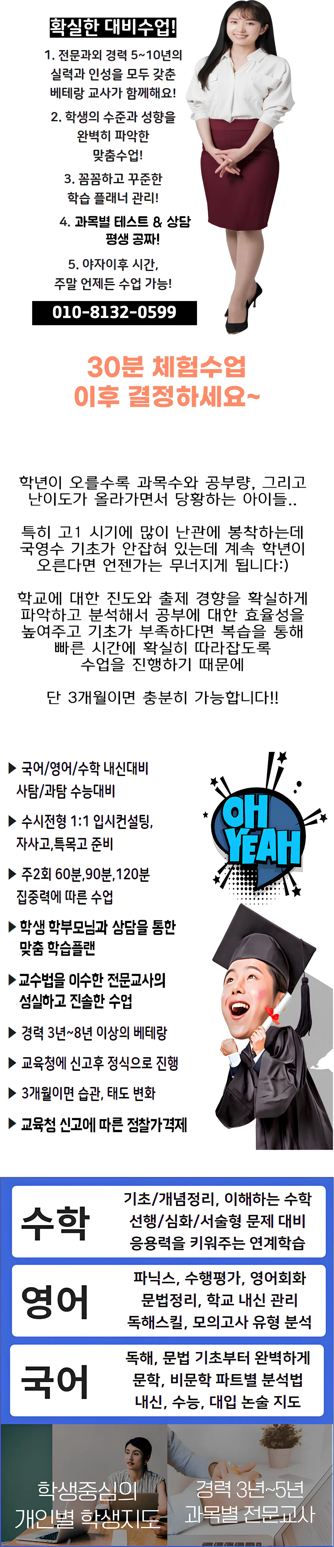 풍암동 방문과외