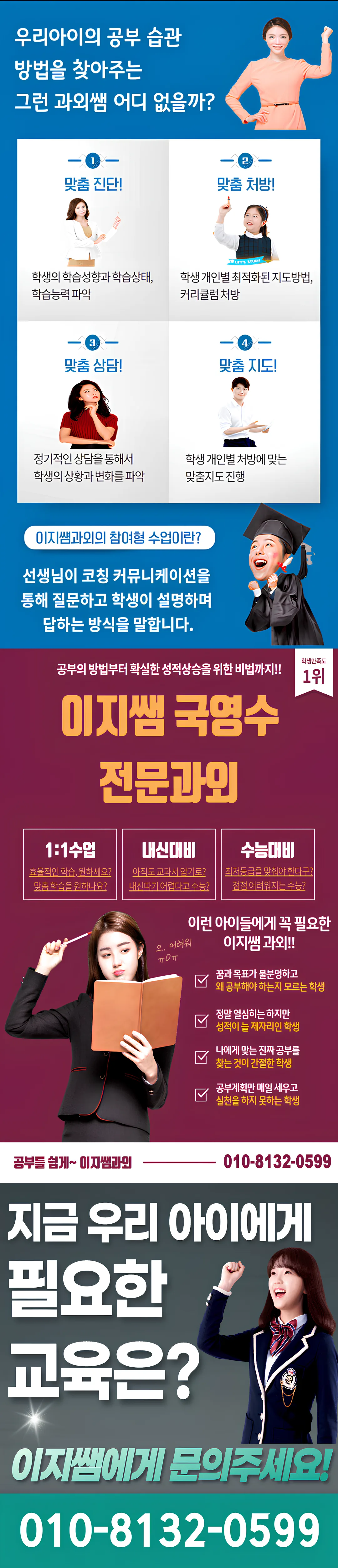 풍암동 방문과외
