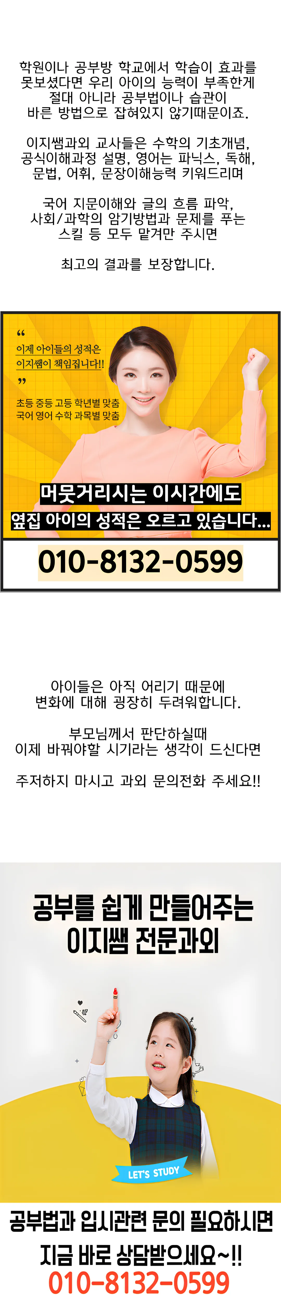 풍암동 방문과외
