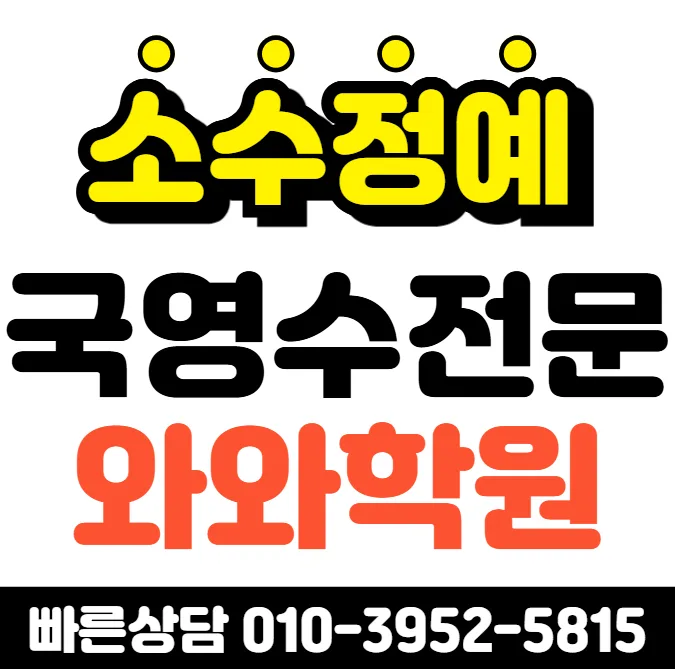 성서 중학생학원