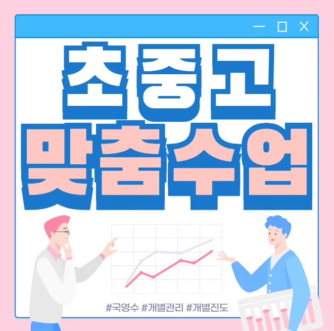 초지동 교습소
