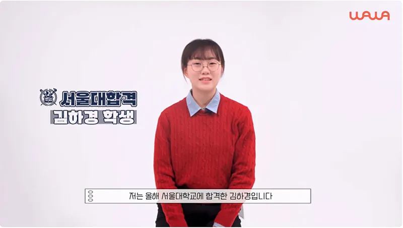 수완 종합학원 성적향상 사례1
