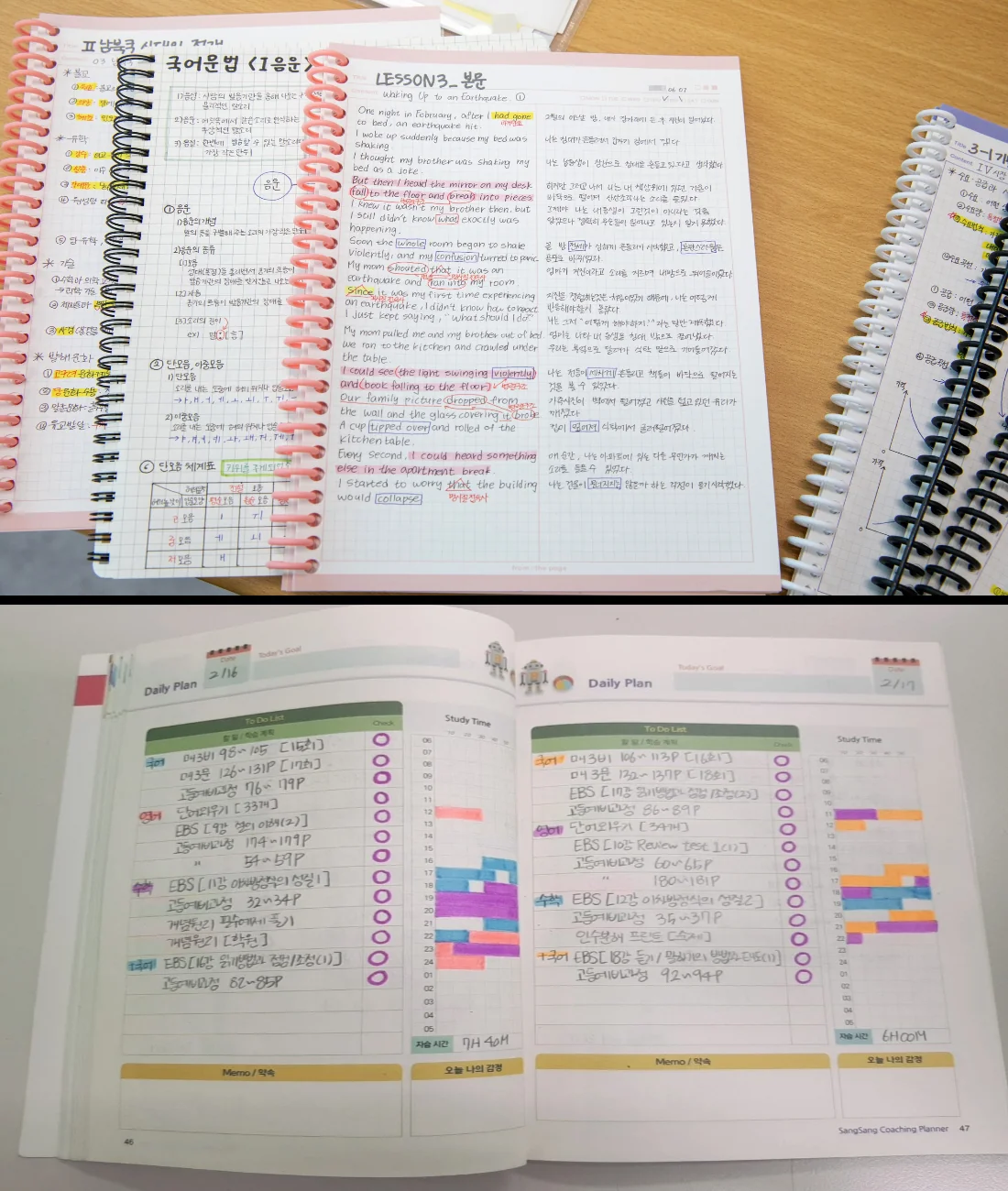 사파동 와와학습코칭센터 학교별 관리