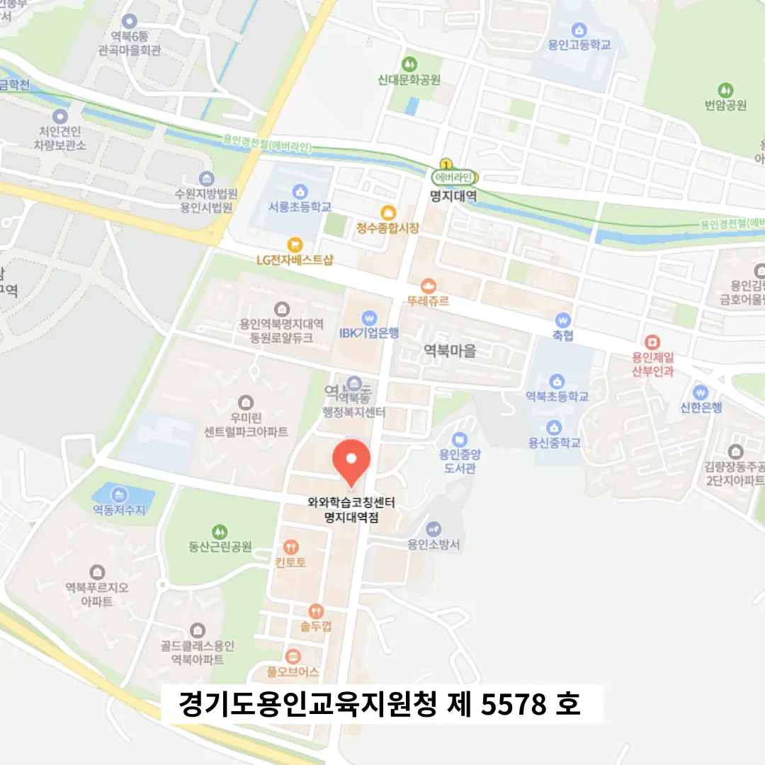 역북동 와와코칭센터 학원 위치