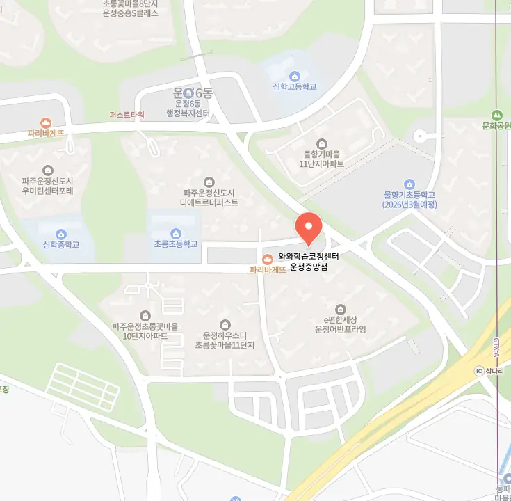 동패동 중2 영어학원 학원 위치